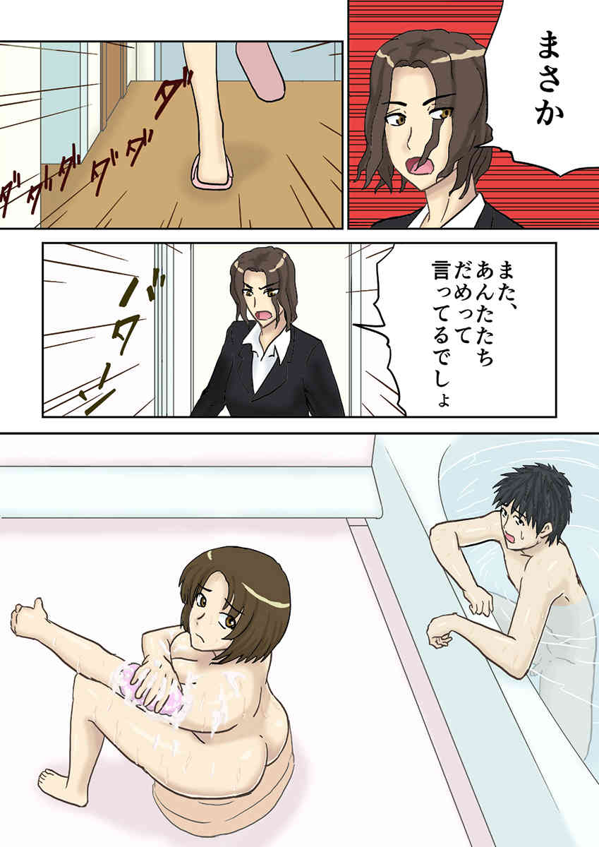 Tsukiyo no Koro ni... page 4 full