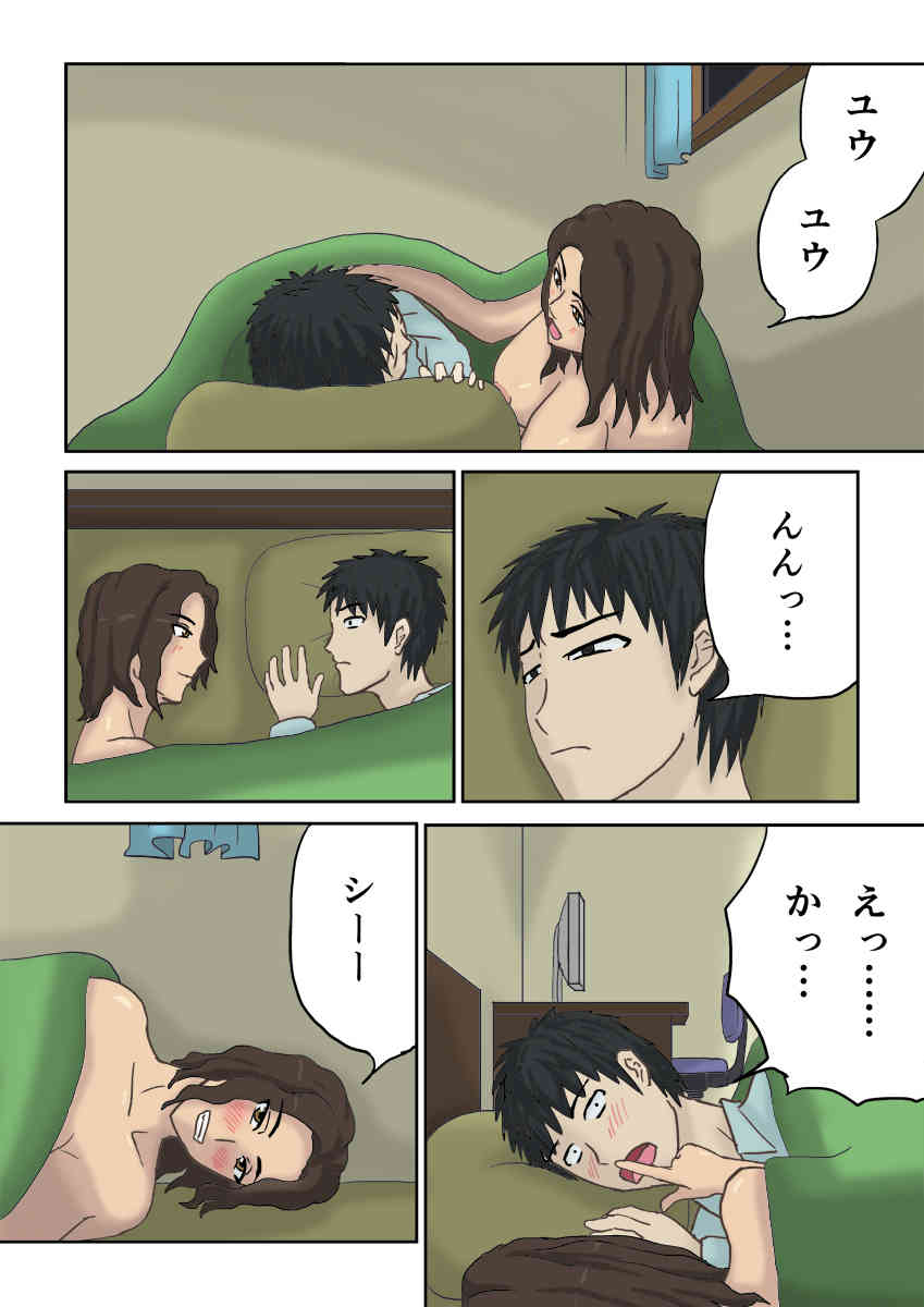 Tsukiyo no Koro ni... page 8 full
