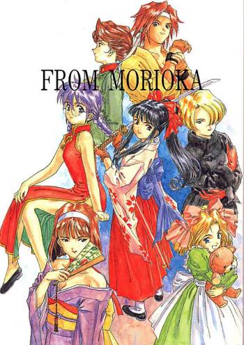 FROM MORIOKA cover