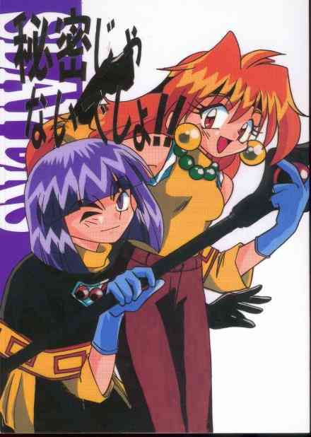 Himitsu ja Naidesho!! No5 / It's Not a Secret! 5 page 1 full