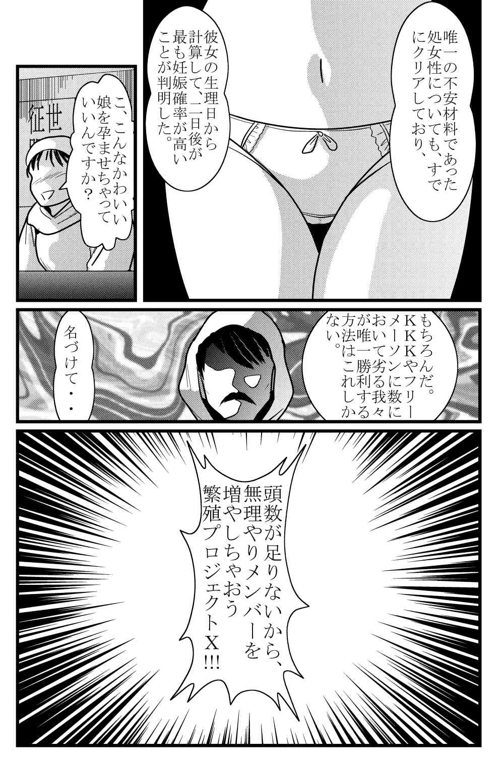 Target Akane page 3 full