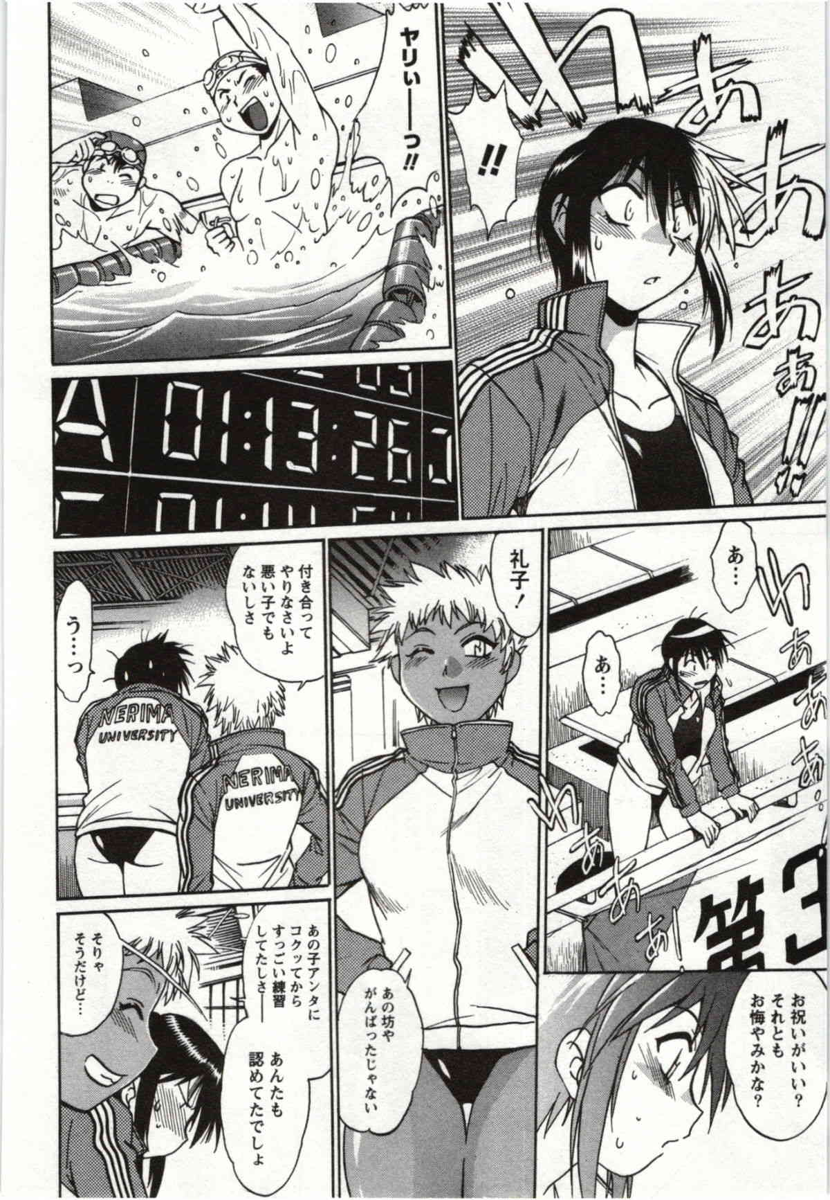 Feti-Nabe page 10 full