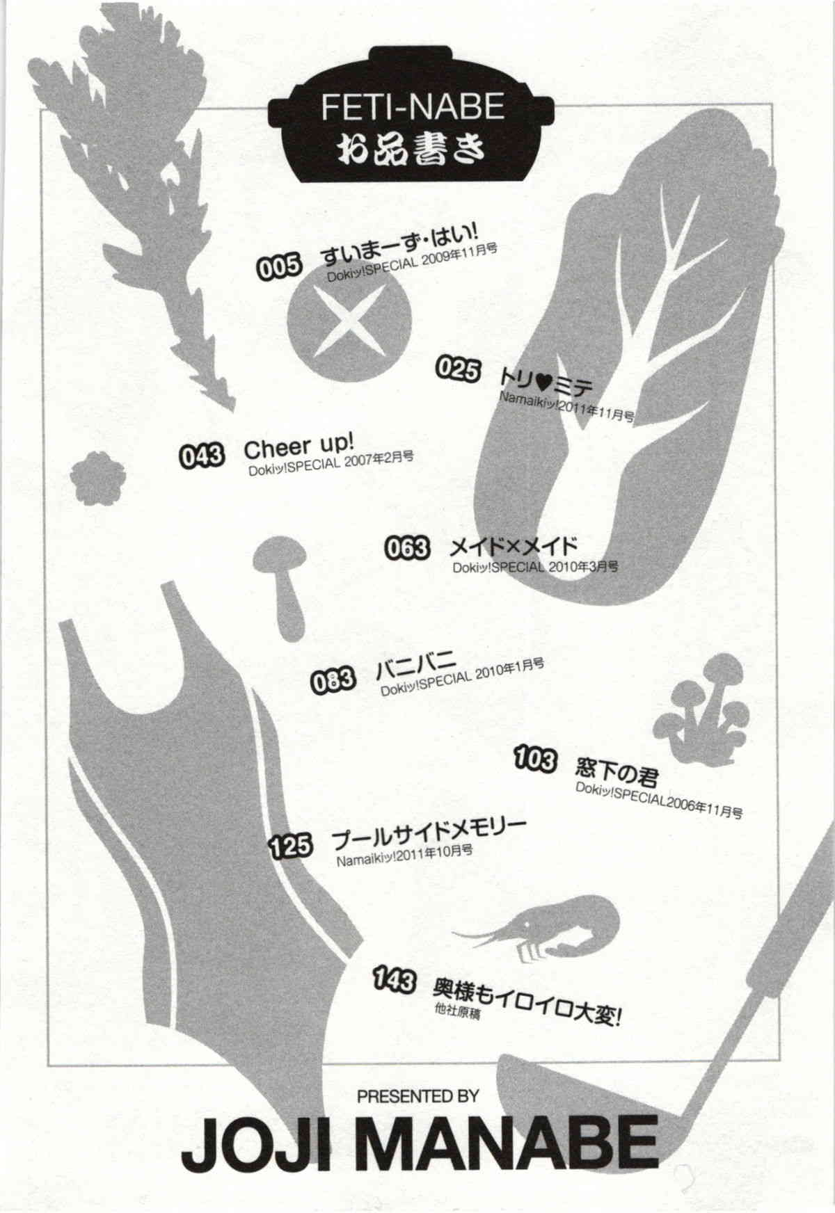 Feti-Nabe page 4 full