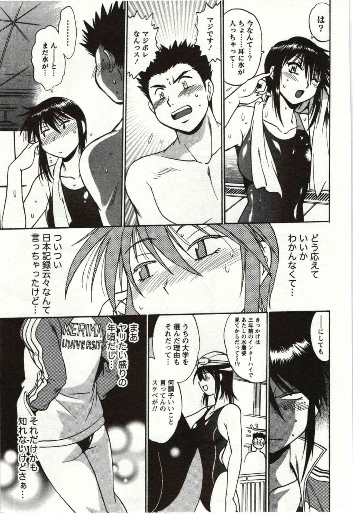 Feti-Nabe page 9 full