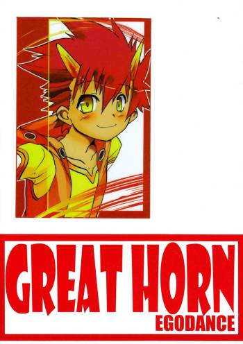 Nanamatsu Kenji  - Great Horn cover