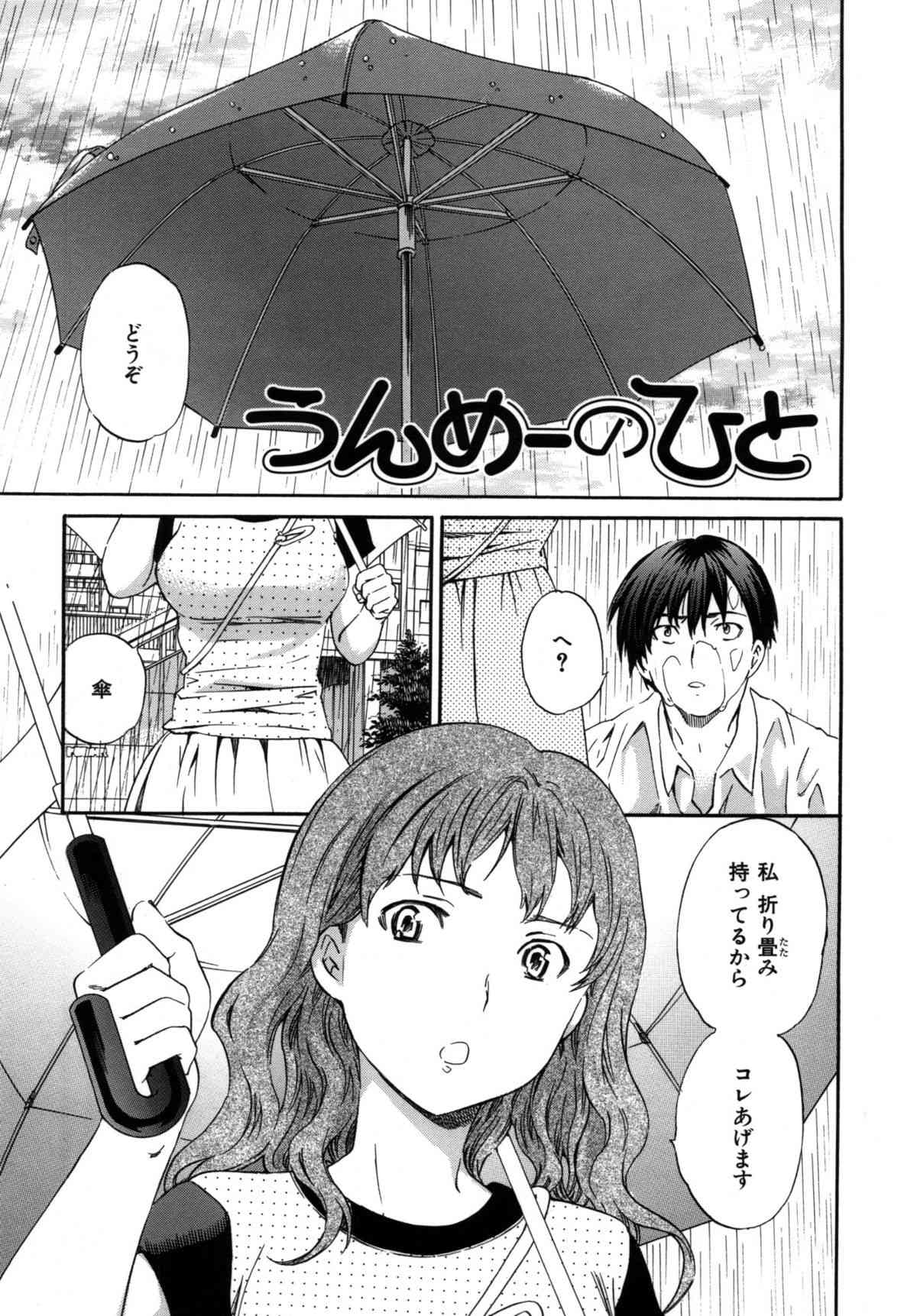 Hadairo Renai page 10 full