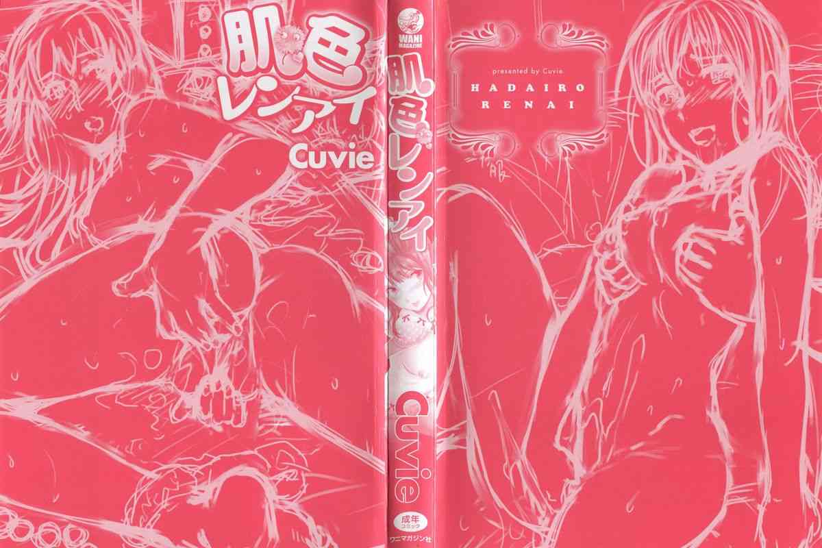 Hadairo Renai page 3 full