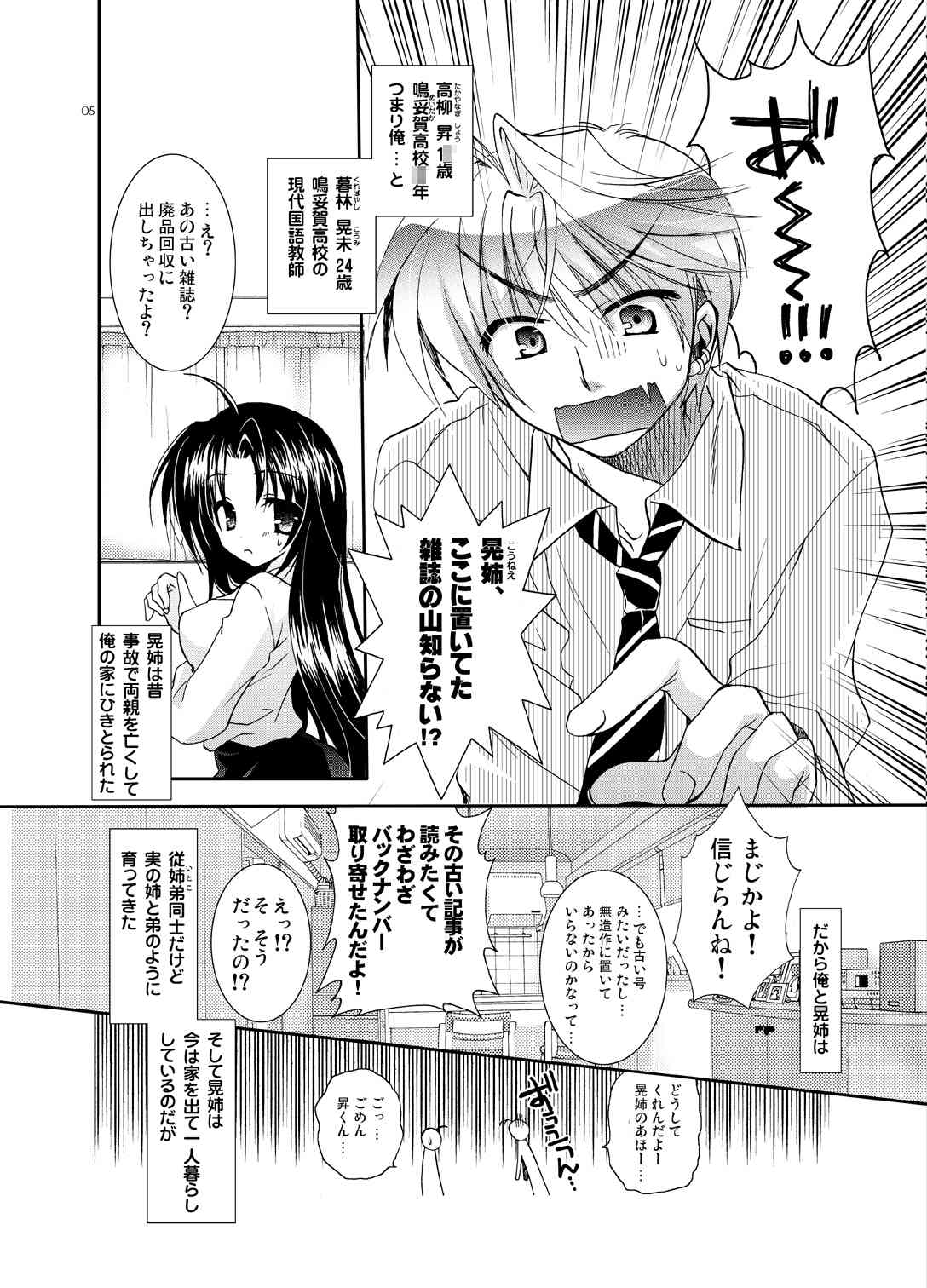 Blind To My Heart page 4 full