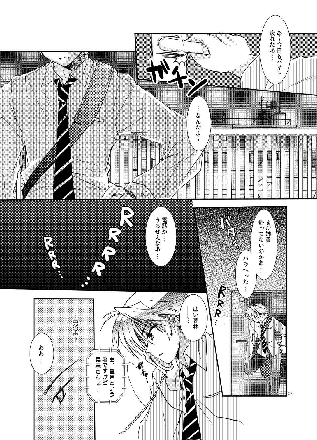 Blind To My Heart page 6 full