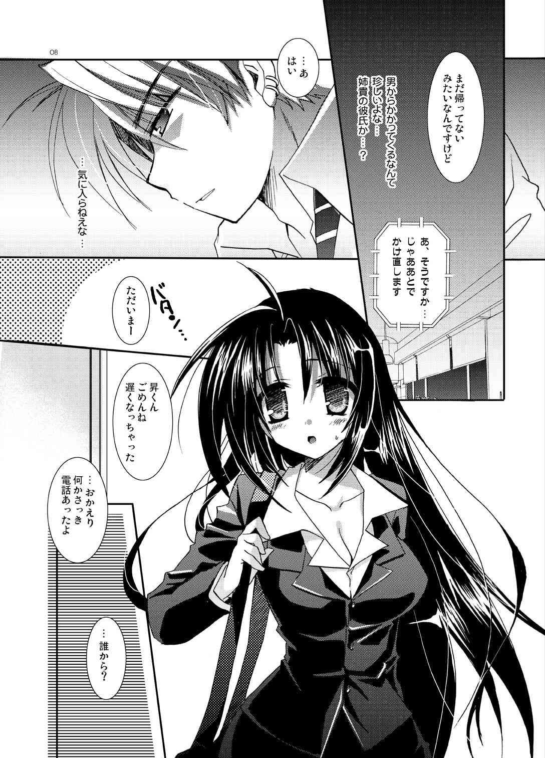 Blind To My Heart page 7 full