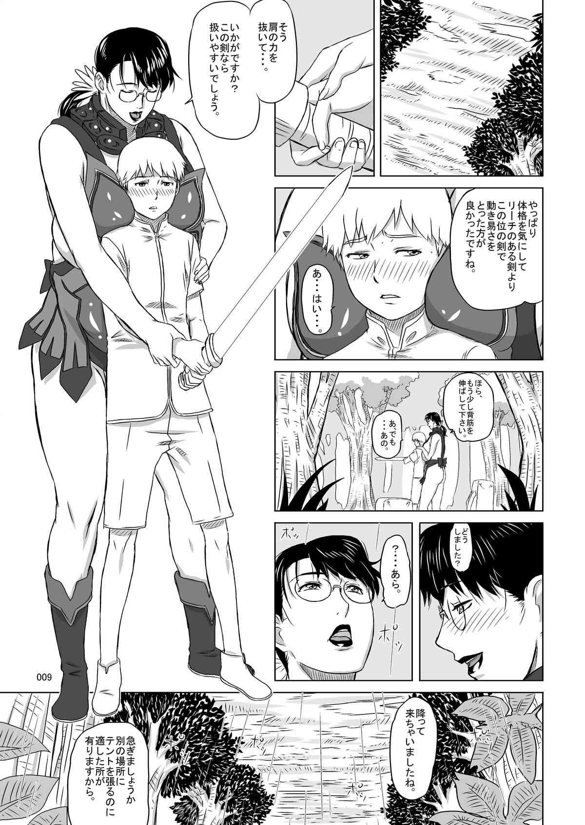 Package Meat 7 page 10 full