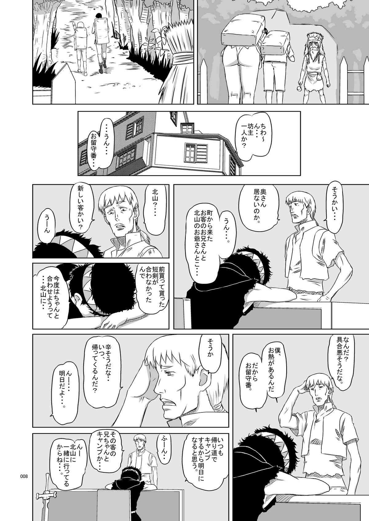 Package Meat 7 page 9 full