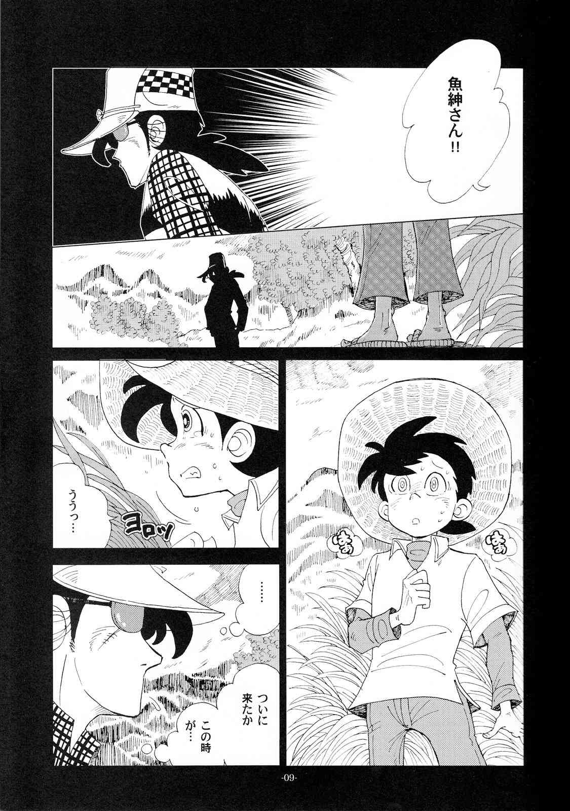 Kimu no Tamamushi  - Sao o Nigira sha Nihon ichi!! page 8 full