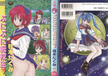 Puni Puni Tenkousei cover