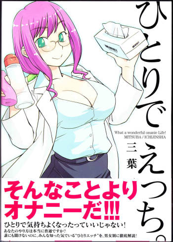 Hitori de Ecchi cover