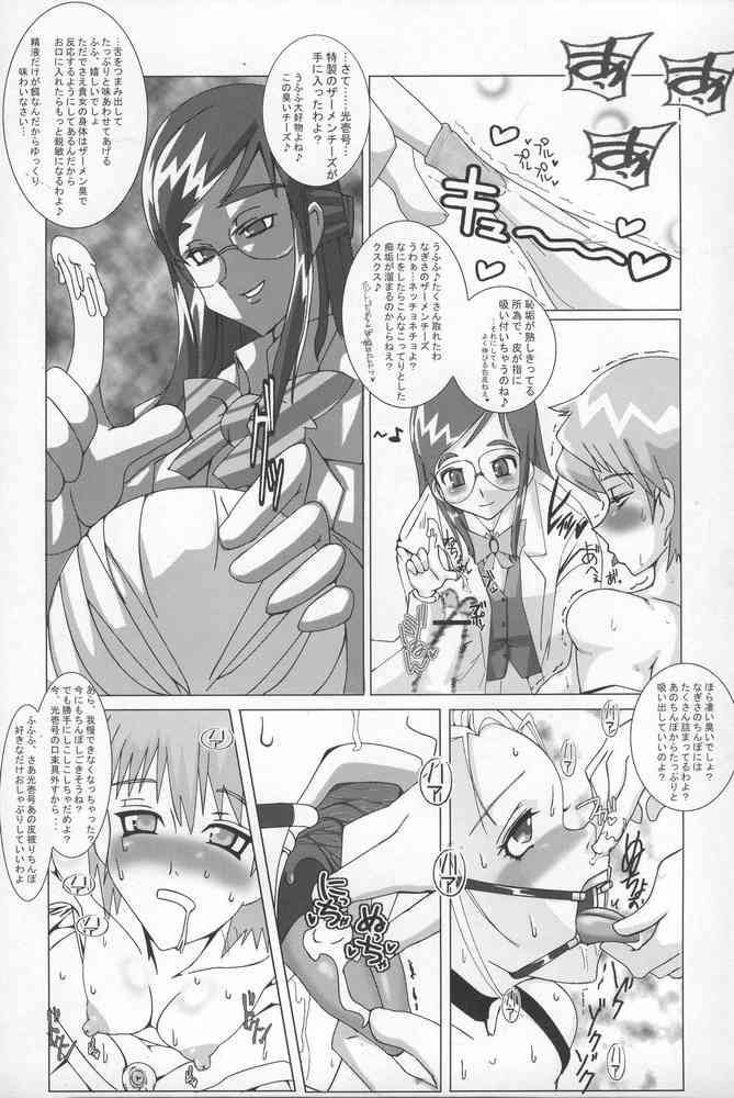 BLACK SEMEN SLAVE page 7 full