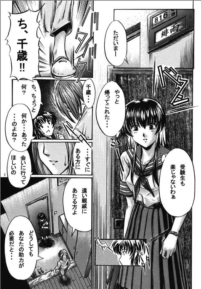 Yoi | Mysterious Occurrence page 2 full