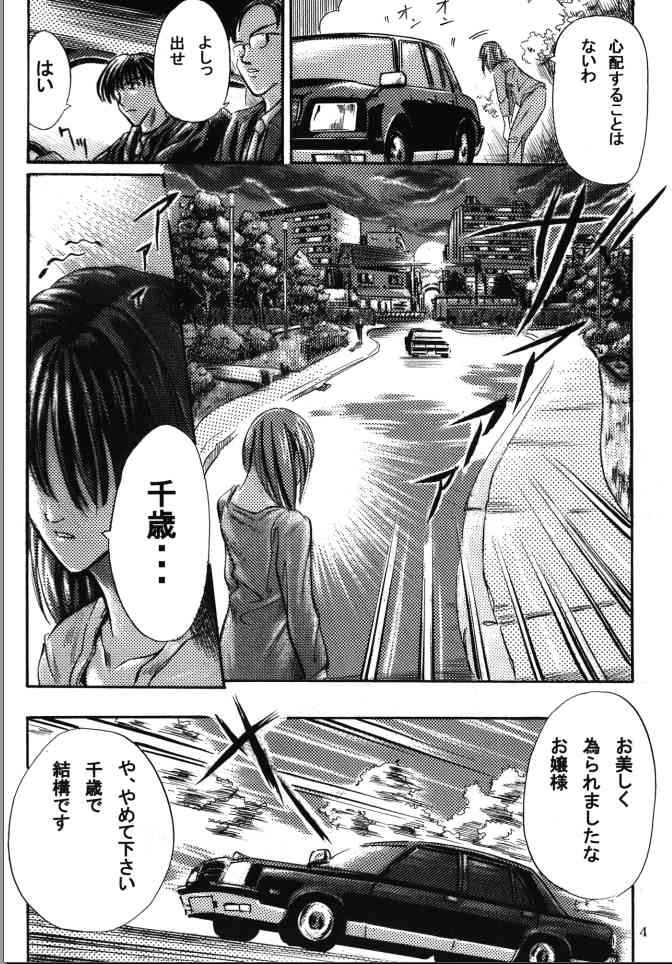 Yoi | Mysterious Occurrence page 5 full