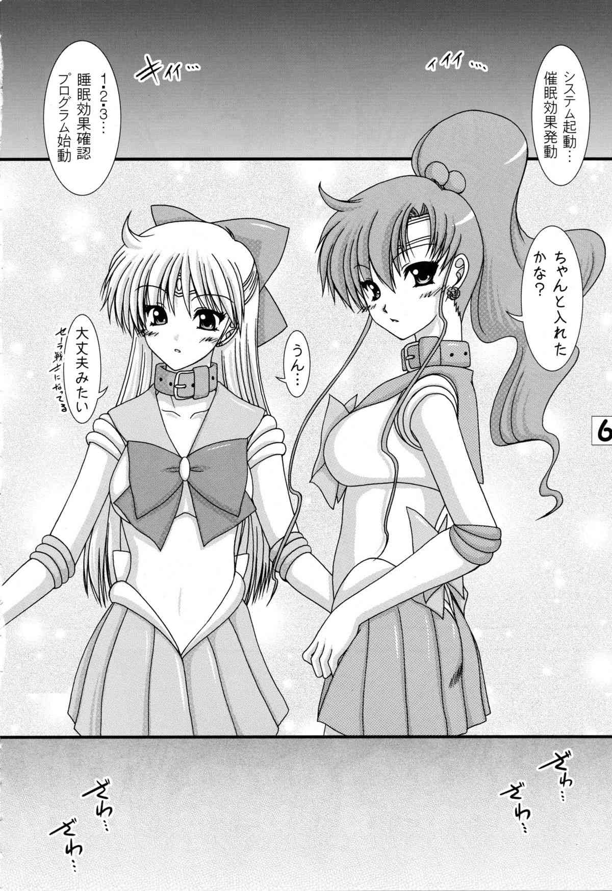 Toaru nichijou no Kinsei san to Mokusei san page 6 full