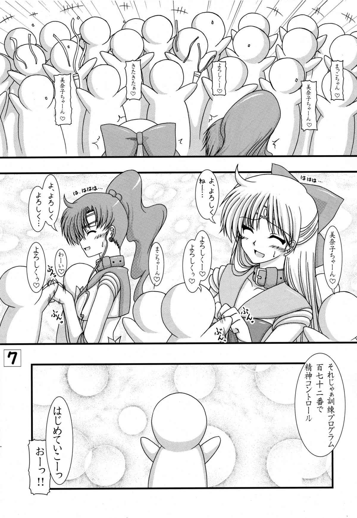 Toaru nichijou no Kinsei san to Mokusei san page 7 full
