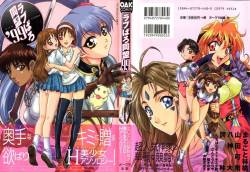 [doujinshi anthology] Love Paro Domei '99 Vol. 1 (KareKano, Battle Athletes, Slayers, Ah! My Goddess, Berserk)