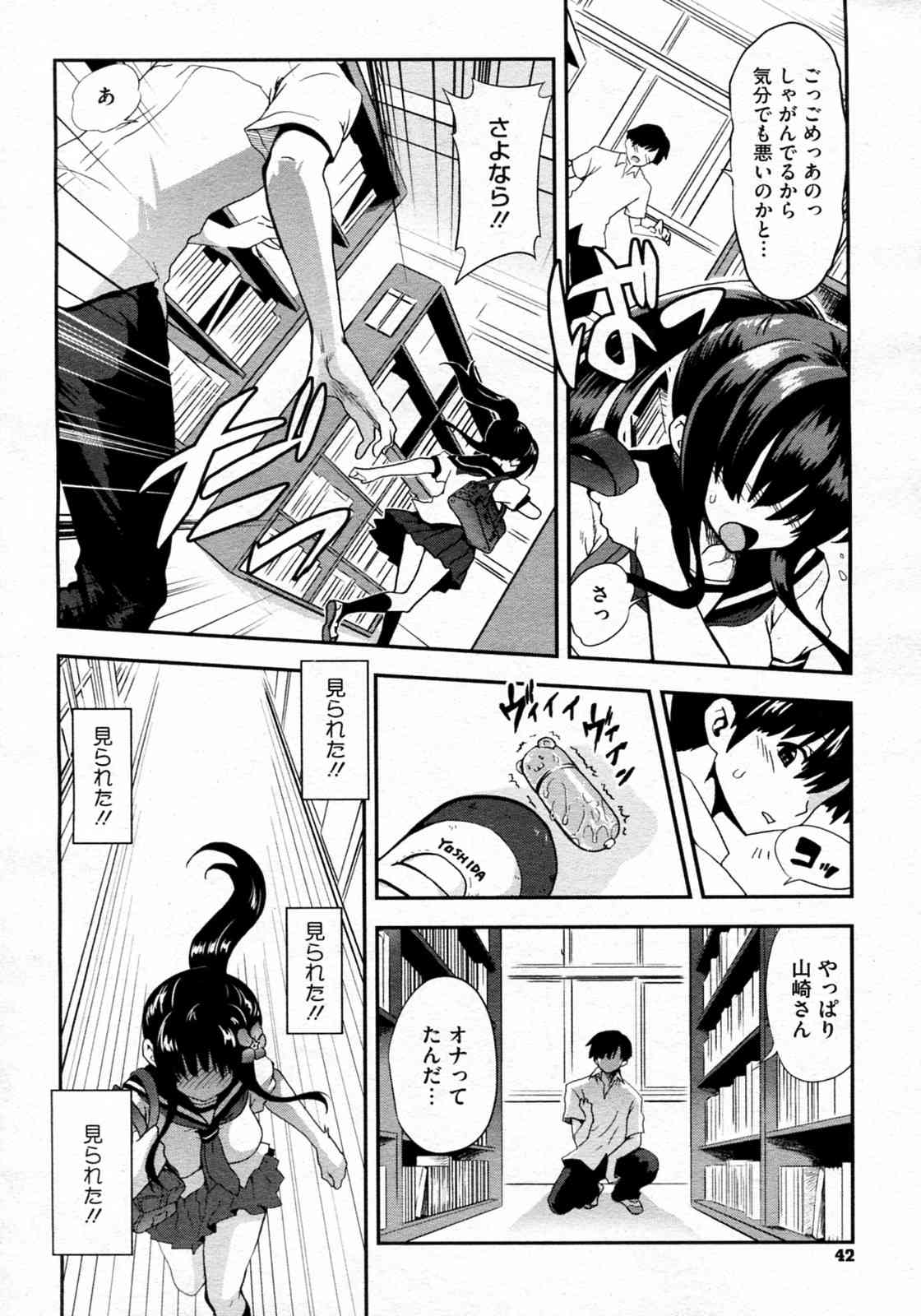 Kanojo wa Jouji Hatsujou chuu page 2 full