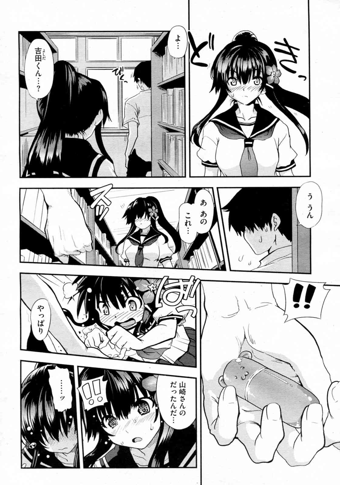 Kanojo wa Jouji Hatsujou chuu page 4 full