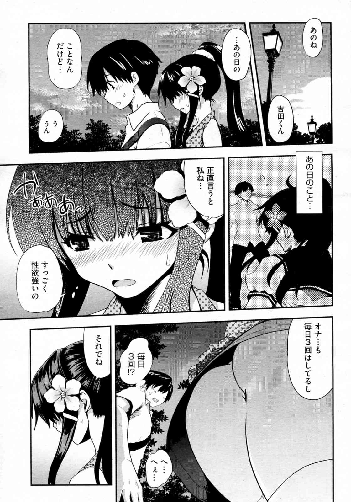 Kanojo wa Jouji Hatsujou chuu page 9 full