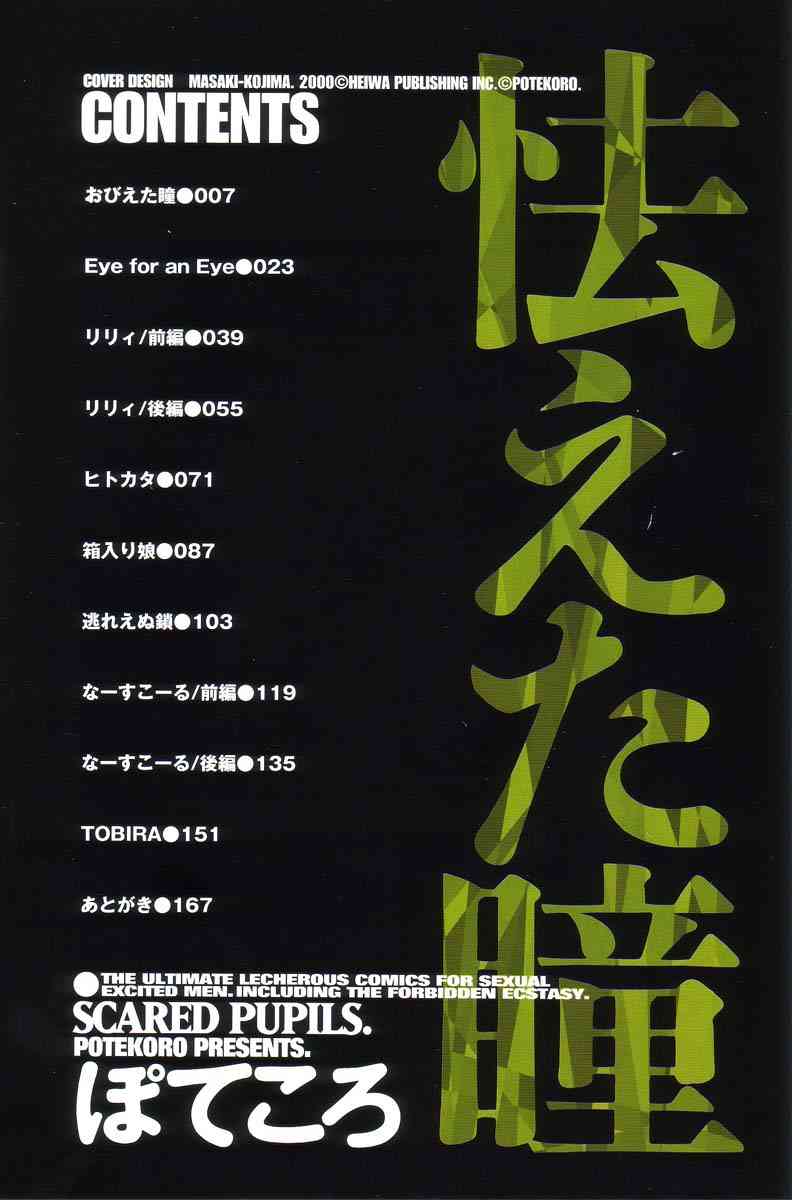 Obieta Hitomi - Scared pupils page 2 full
