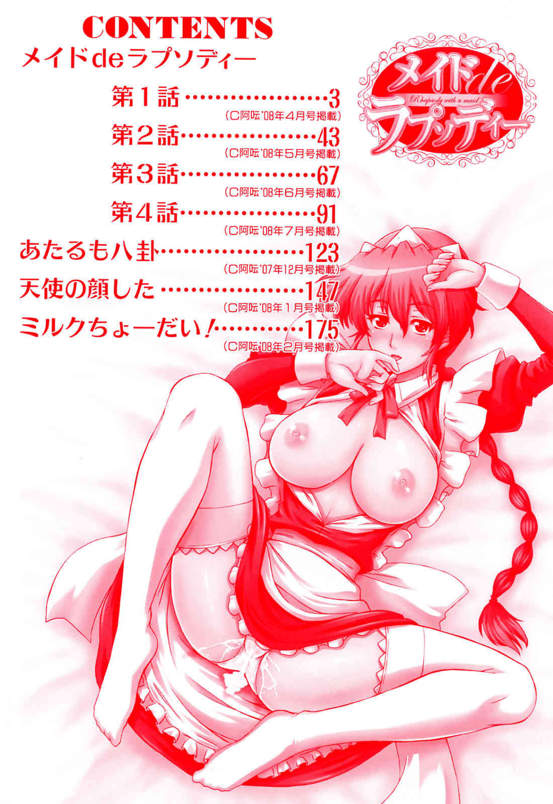 Rhapsody With a Maid page 6 full