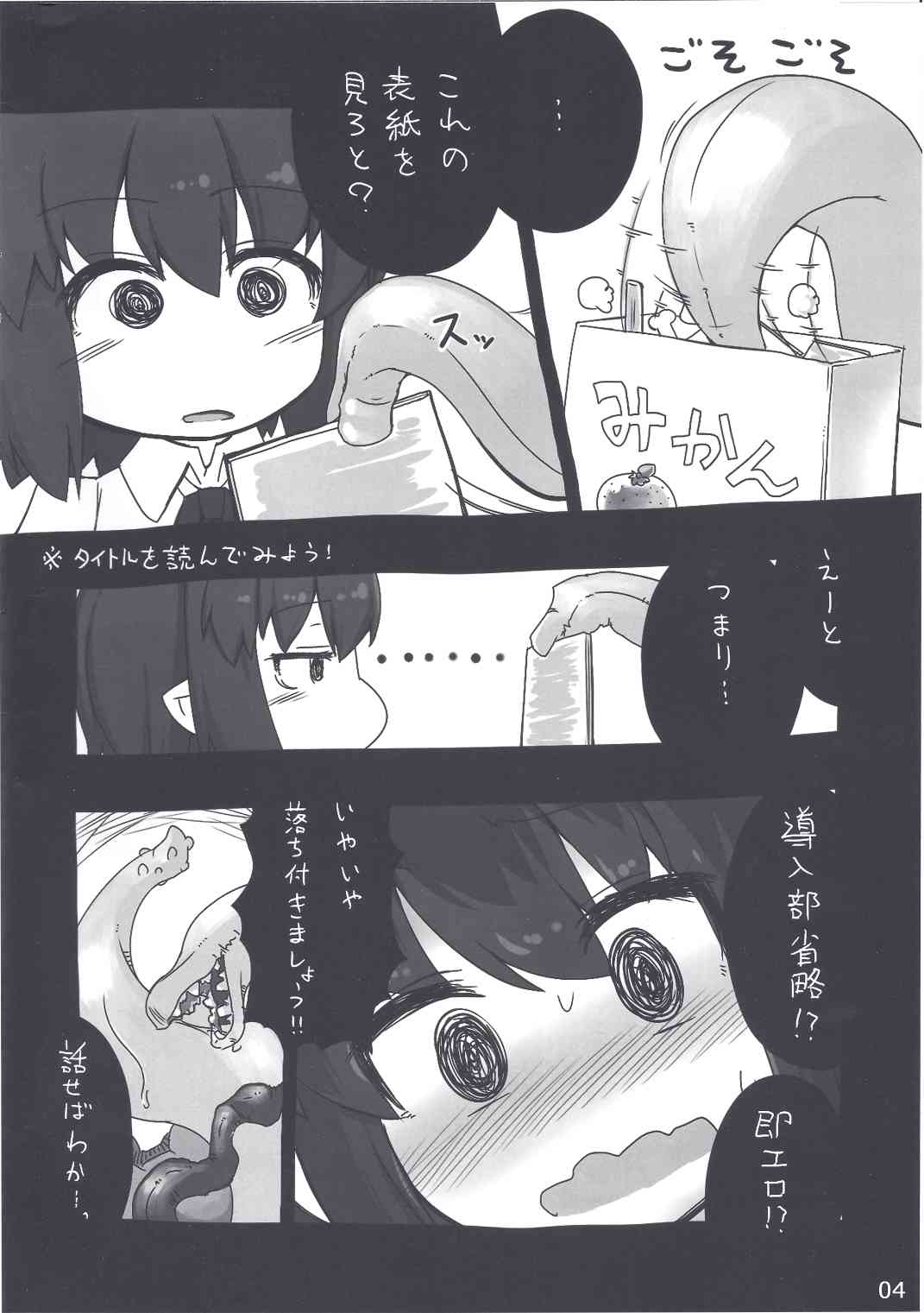 Shinkan page 3 full