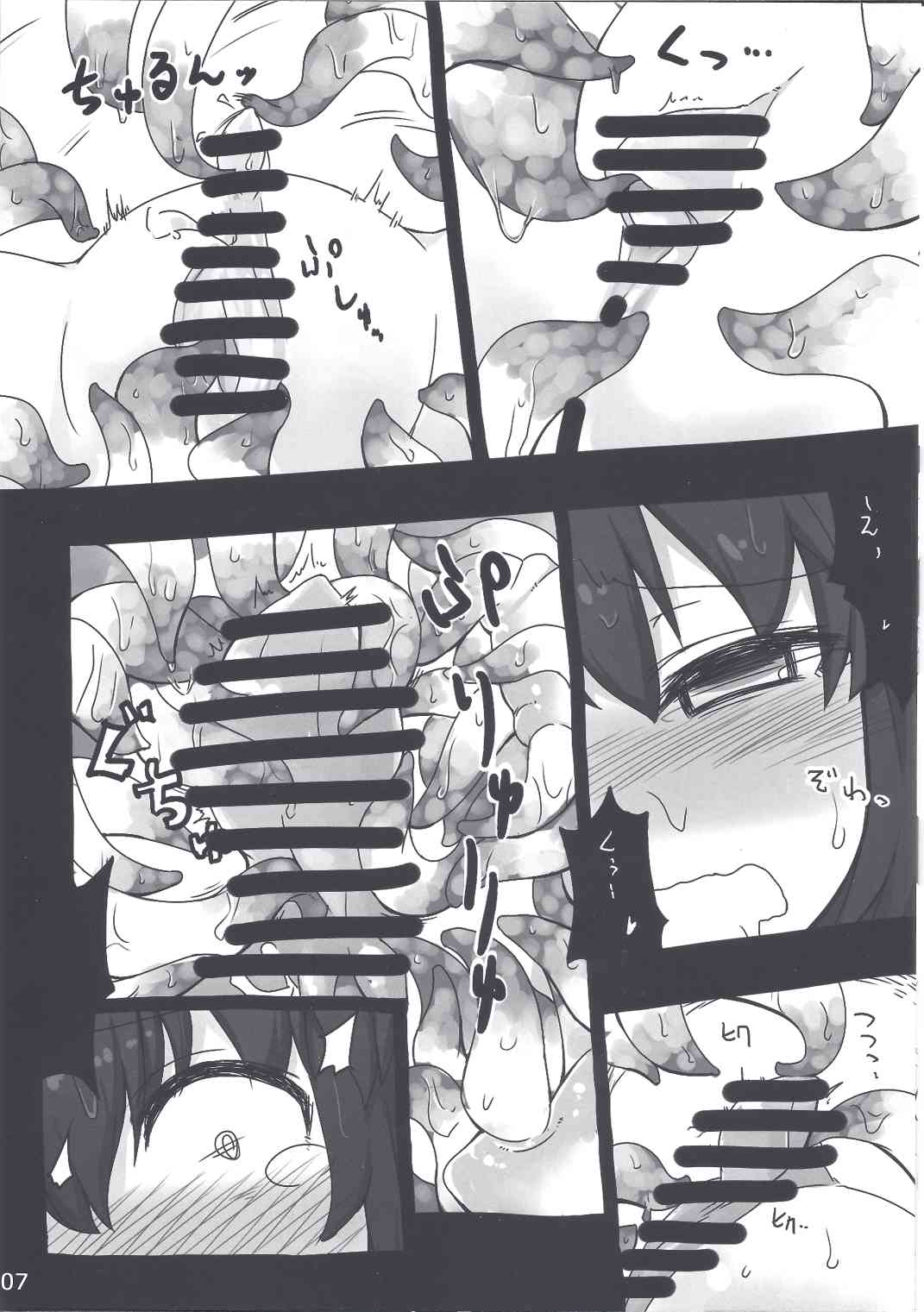 Shinkan page 6 full