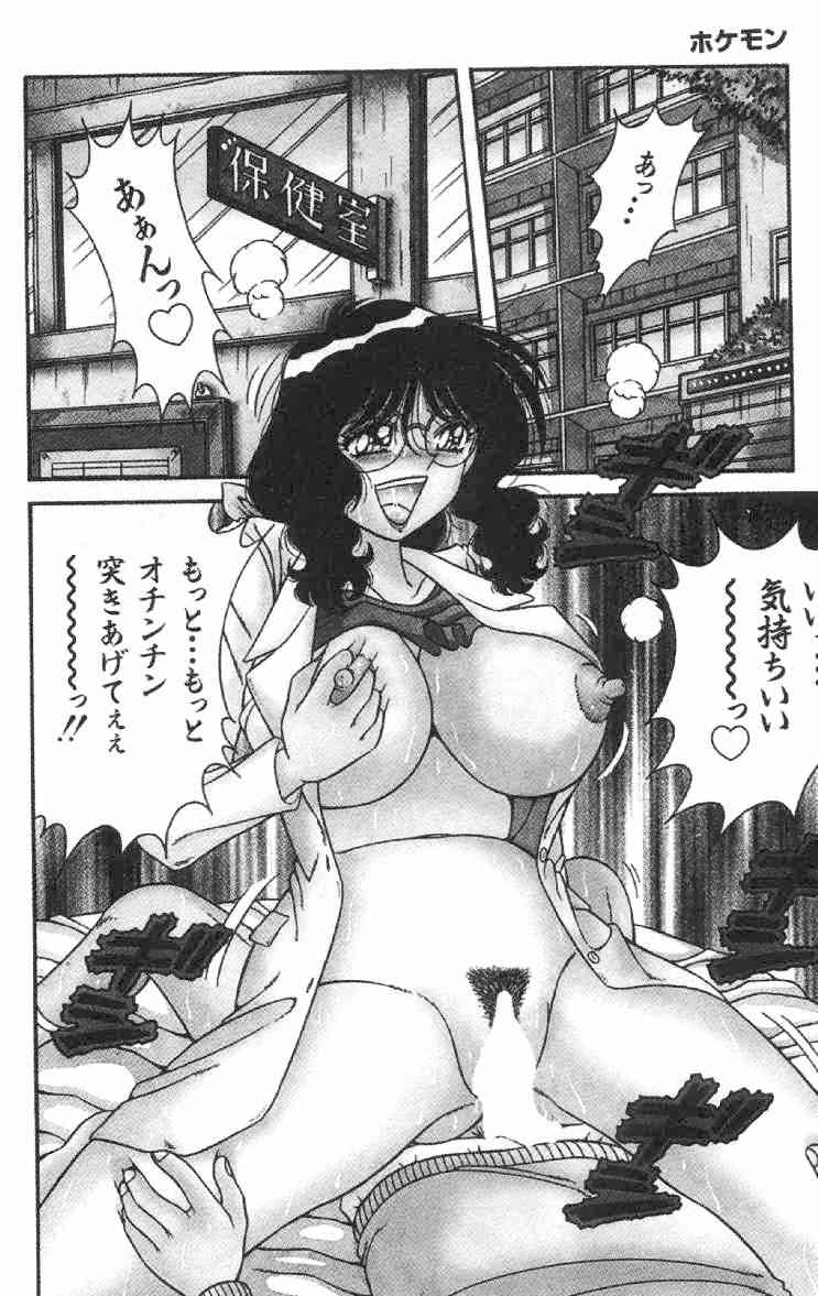Hokemon page 4 full
