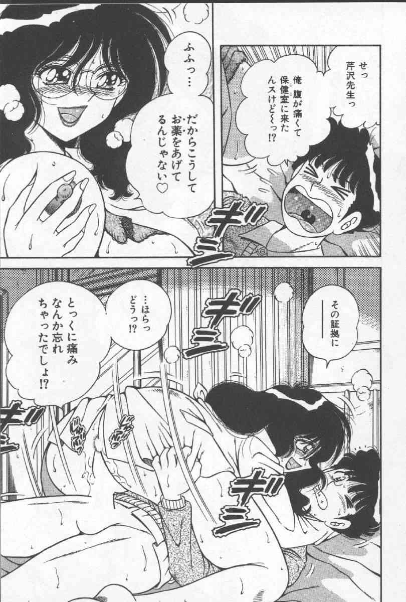 Hokemon page 5 full