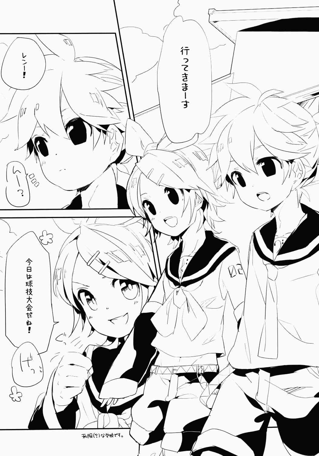 Uru  - Len-kun Pero Pero!! page 4 full