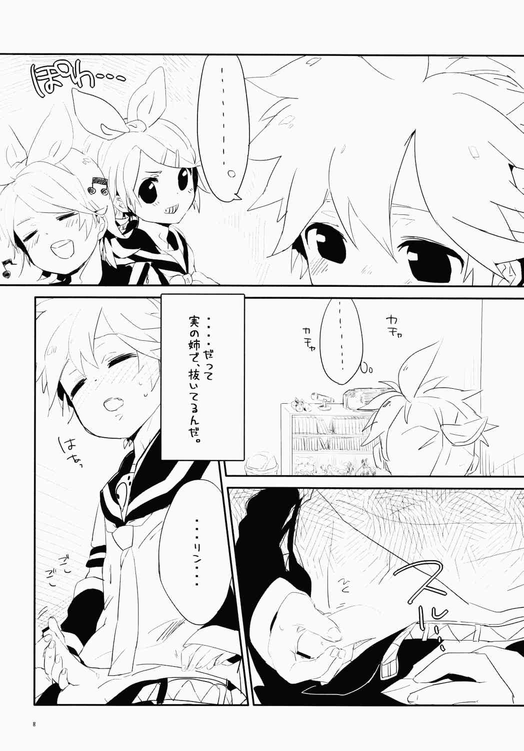 Uru  - Len-kun Pero Pero!! page 7 full