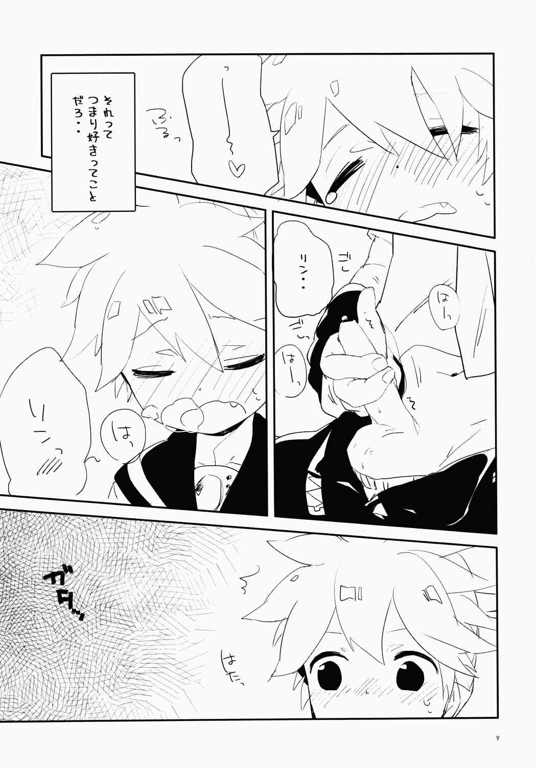 Uru  - Len-kun Pero Pero!! page 8 full