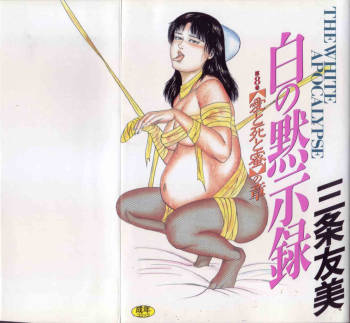 Shiro no Mokushiroku Vol. 8 - Ai to Shi to Mitsu no Shou cover
