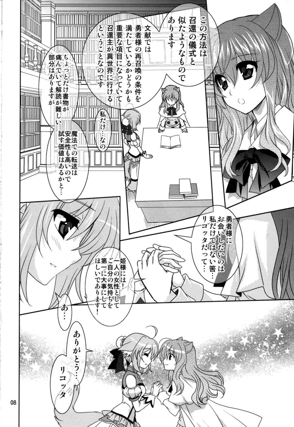 Wonderful Weeks page 8 full
