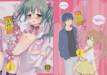 Suki Sugite Gaman Dekinai! cover
