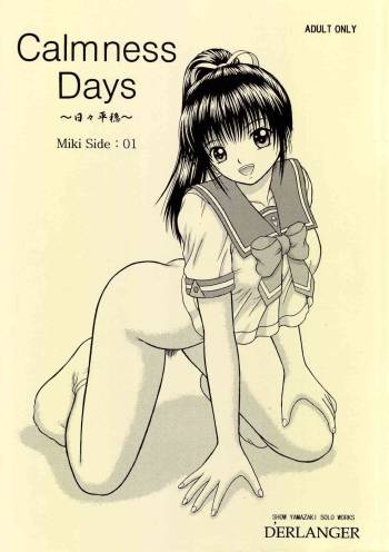 Calmness Days Miki Side:01 cover