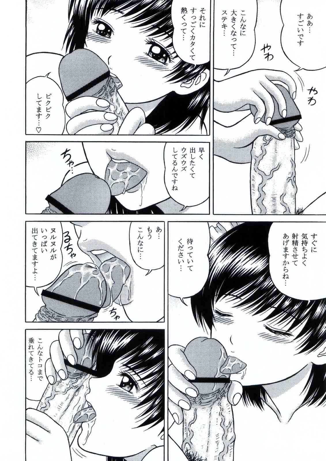 ANGEL SMILE VOLUME:0 page 6 full