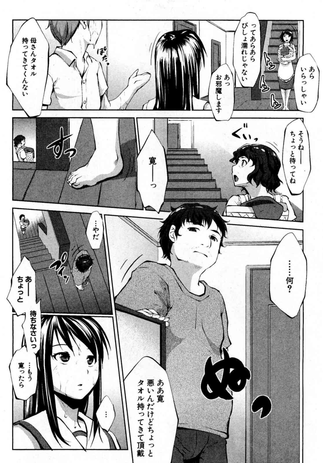 Omocha Sagashi page 2 full