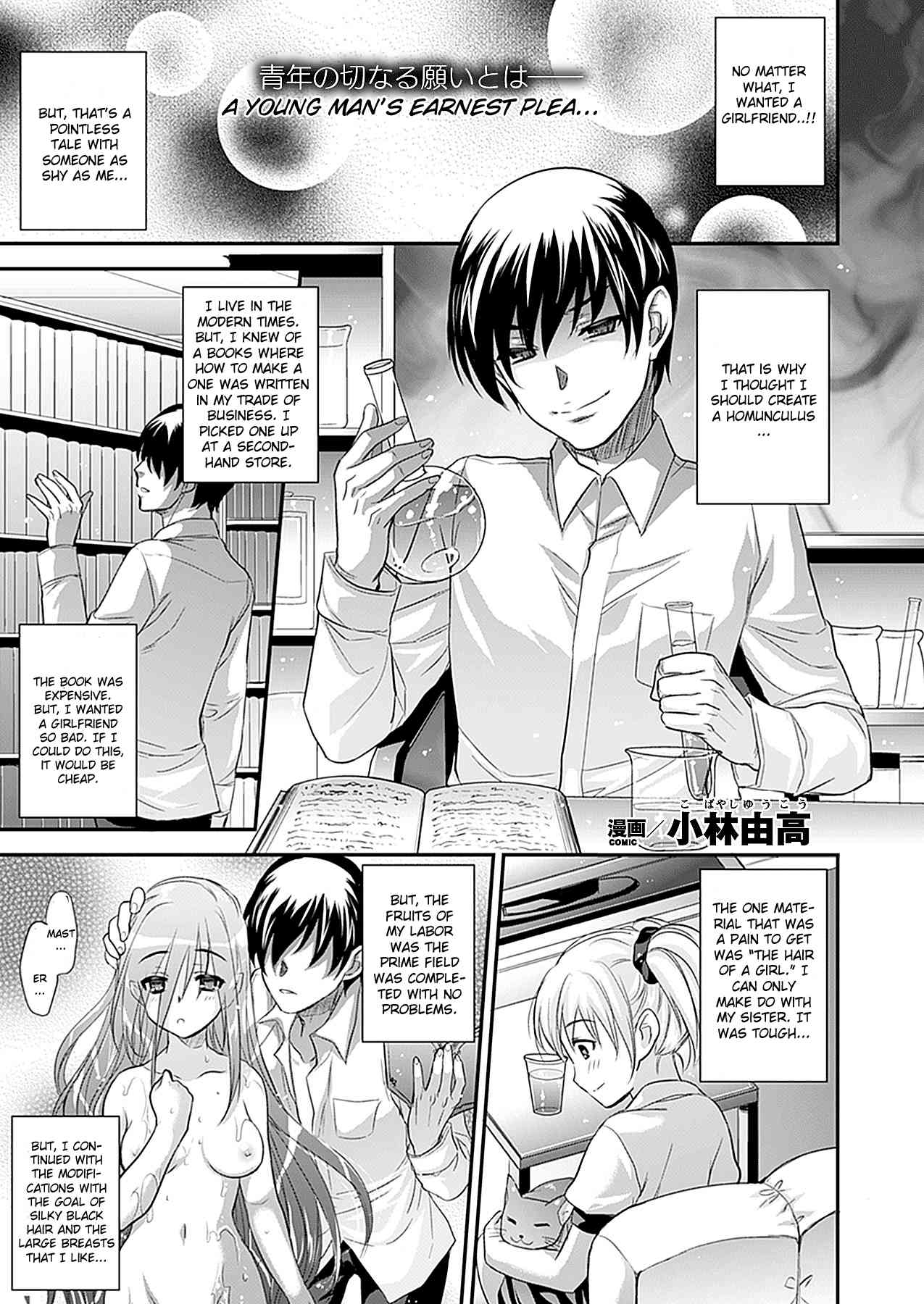 Osakari Neko-nyan page 1 full