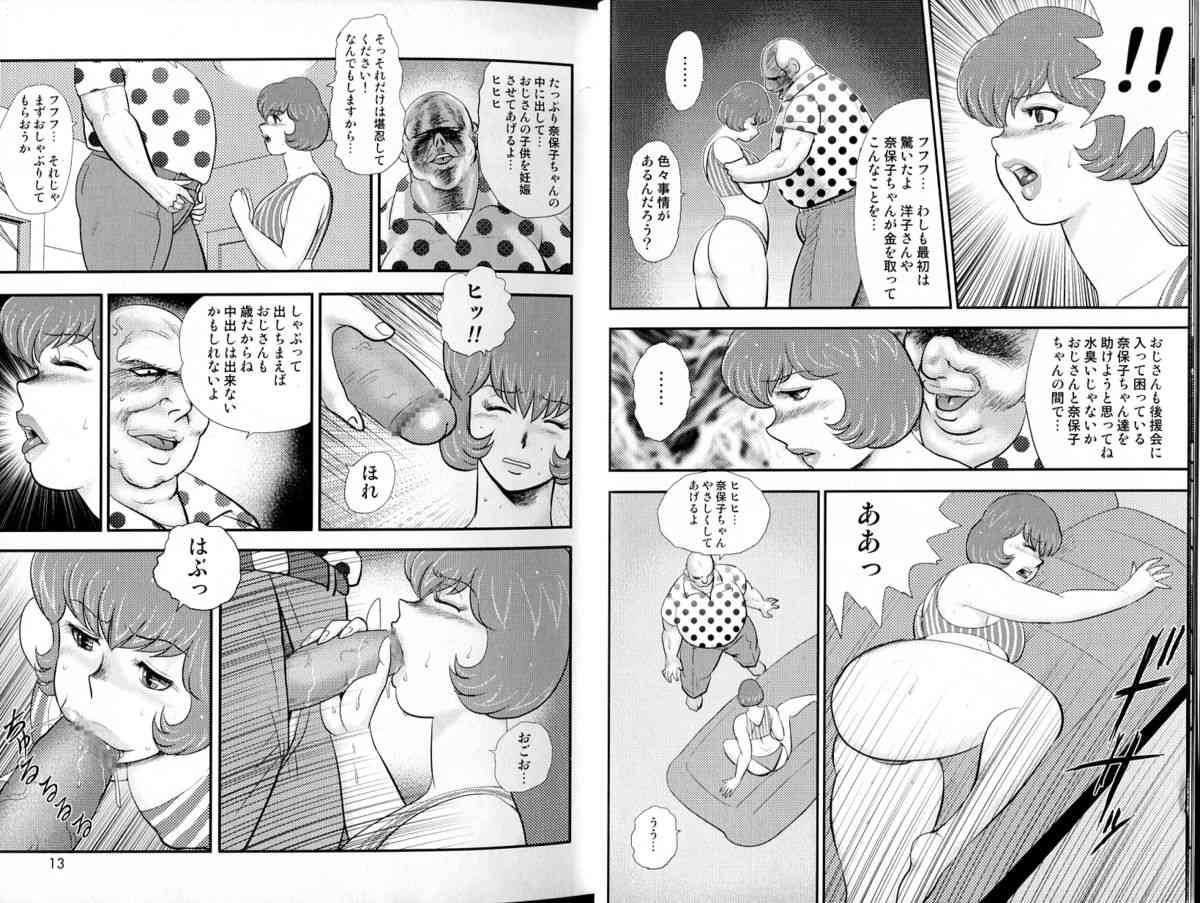 Maihime Chigoku no Ori Vol.6 page 9 full