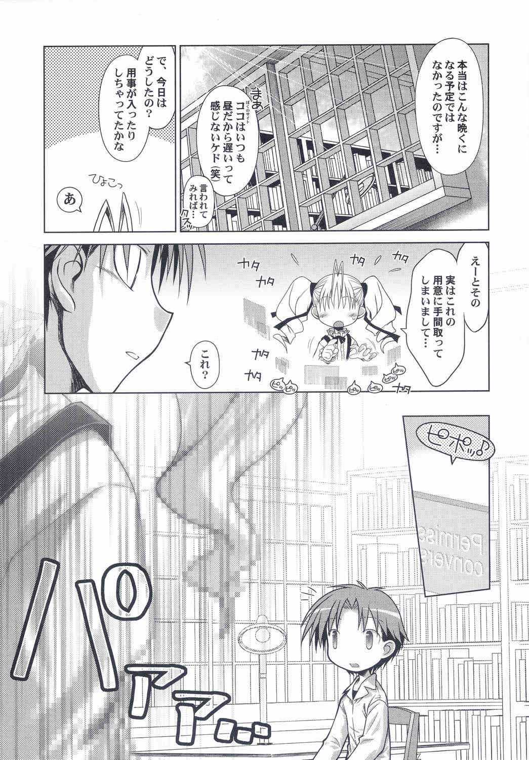 Hand Made revised edition page 10 full