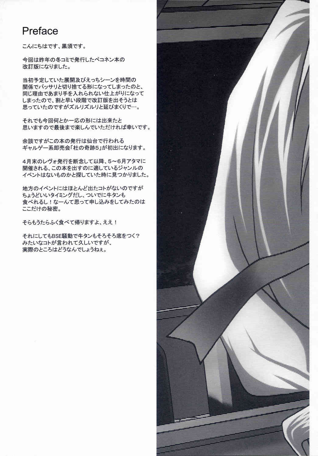 Hand Made revised edition page 5 full