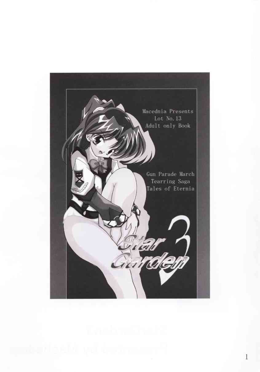 Star Garden 3 page 2 full