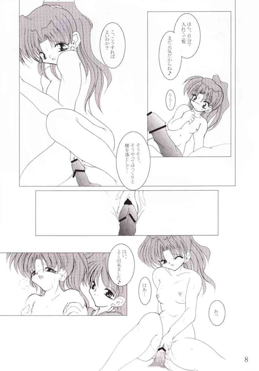 Star Garden 3 page 9 full