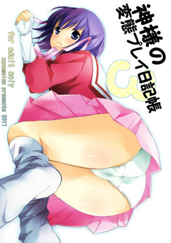 Kami-sama no Hentai Play Nikkichou 3 | Kami-sama's Hentai Play Diary 3 cover